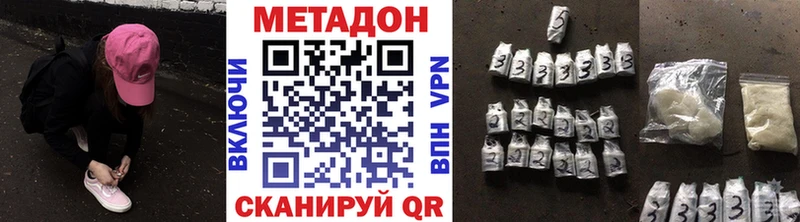 Метадон VHQ Купить Санкт-Петербург